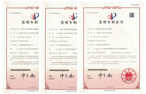 專利證書